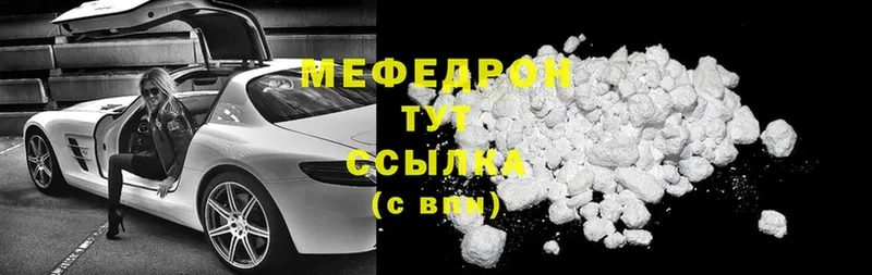 МЯУ-МЯУ mephedrone  Нерехта 